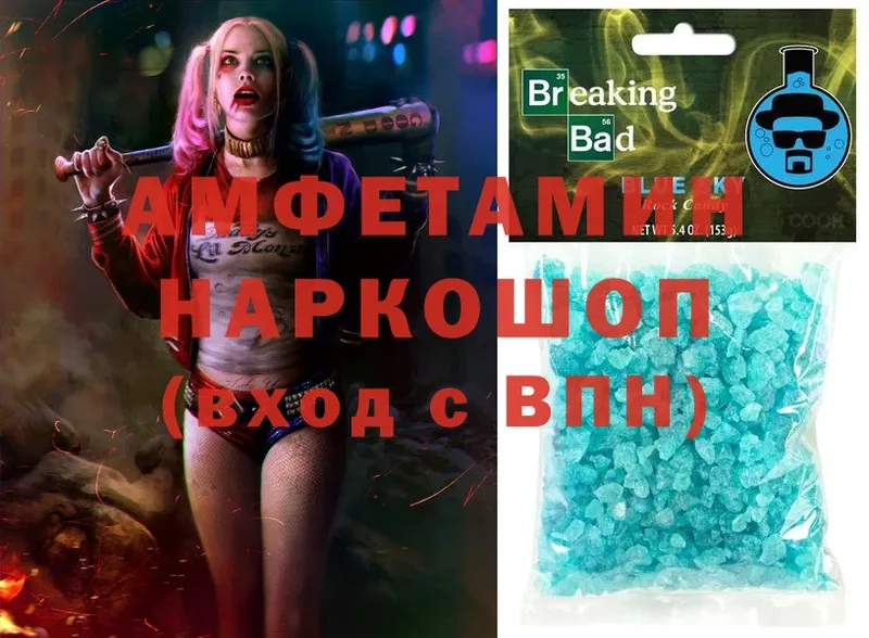 Amphetamine 98%  shop клад  Бирюч  где купить наркоту 