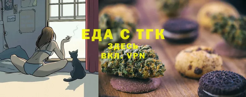 Canna-Cookies марихуана Бирюч