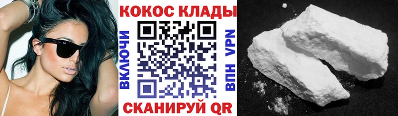 Cocaine 97%  Бирюч 