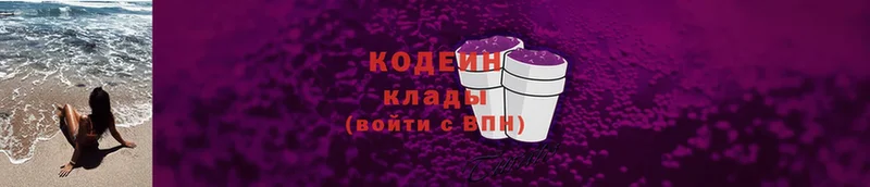 наркошоп  Бирюч  Кодеин напиток Lean (лин) 