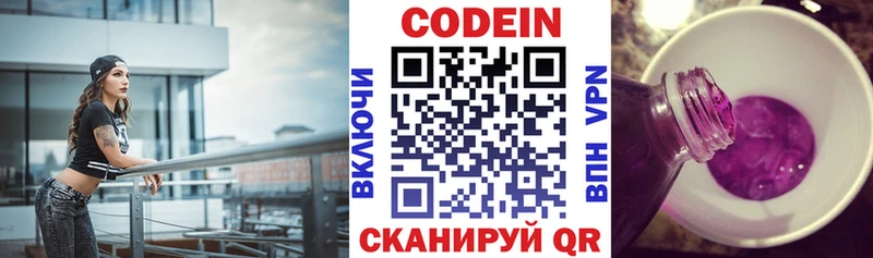 Кодеиновый сироп Lean Purple Drank  купить закладку  Бирюч 