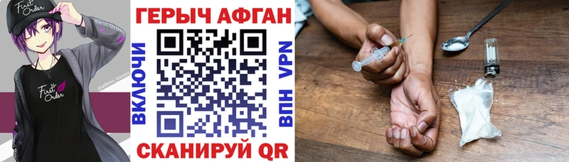 Героин Heroin  Бирюч 