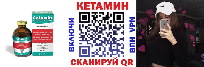 КЕТАМИН VHQ  Бирюч 
