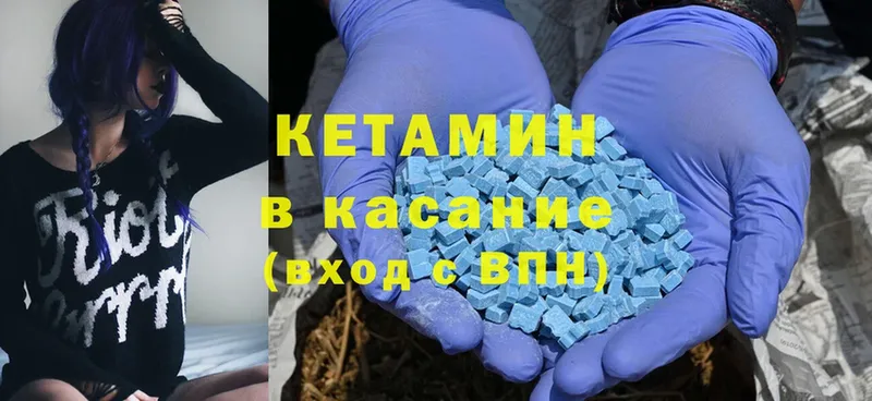 КЕТАМИН ketamine  Бирюч 