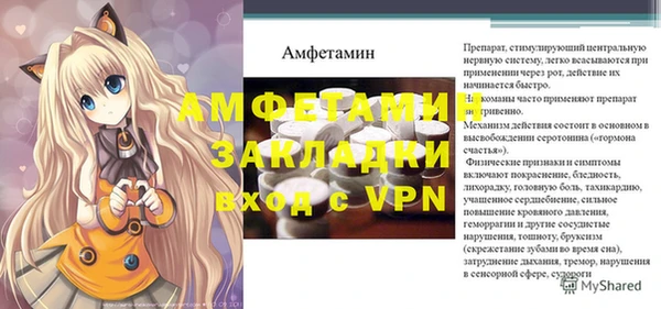 амфетамин Беломорск