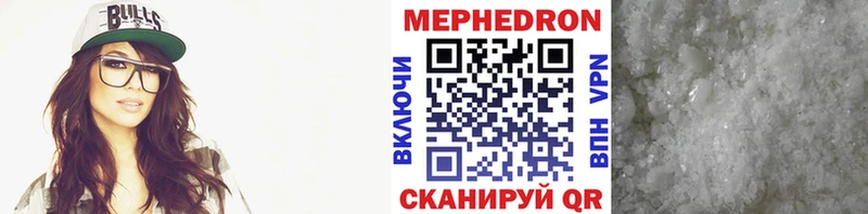 Меф кристаллы  Бирюч 