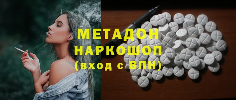 МЕТАДОН methadone  где купить   Бирюч 