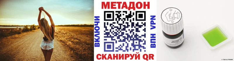 Метадон мёд  Бирюч 